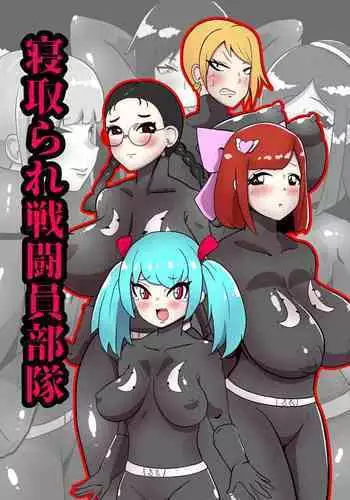 Netorare Sentouin Butai