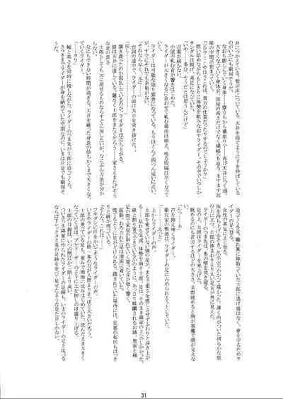 (C70) [HIK (Various)] -GFR- (Fate/stay night)