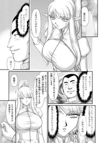 [Taira Hajime] Inraku no Seijo Elvine Ch. 4 [Digital]