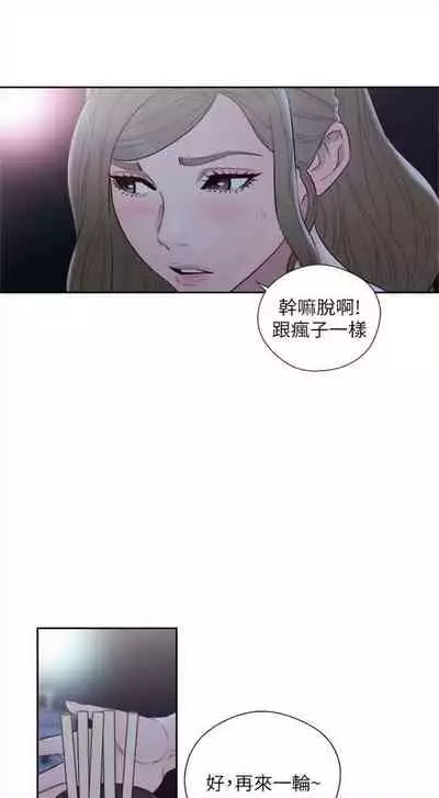 解禁：初始的快感1-103 中文翻译（完结）