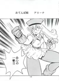 (C56) [Onikibitou (Piston)] PISTON WORLD (Various)