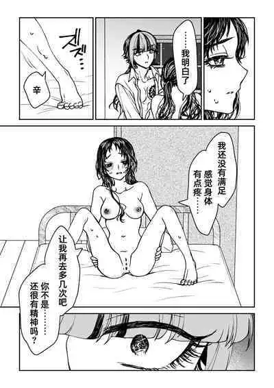 saigo no Yellow field | 最后的Yellow Field 1-2