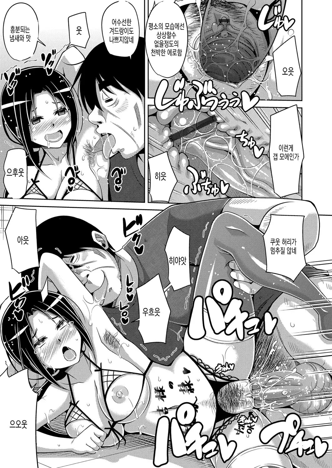 Hanazono no Mesudorei | 화원의 암노예 Ch. 1-10+Omake