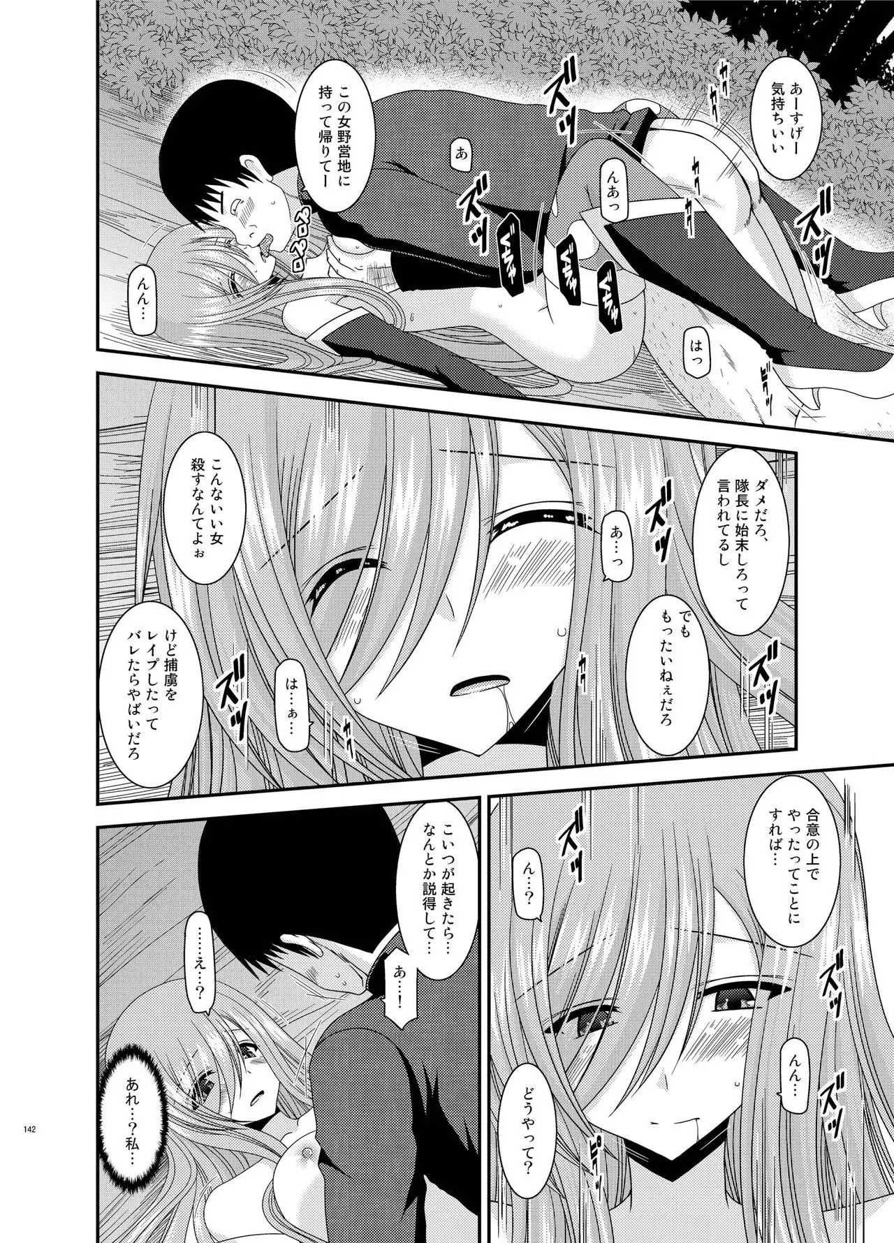 Melon ga Chou Shindou! R Soushuuhen III