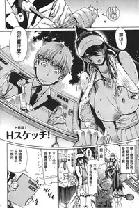 [Leopard] Ecchi Sketch! [Chinese]