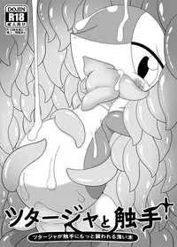 ARTIST さいであ【Cidea