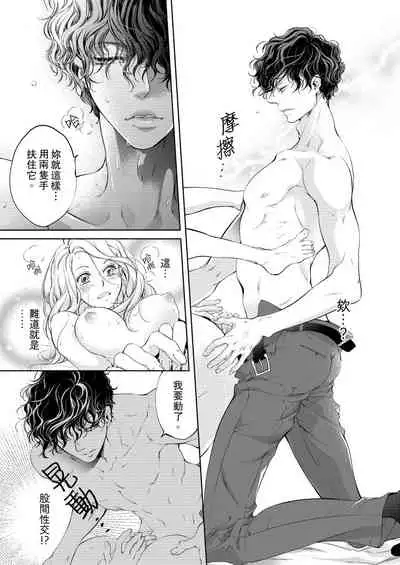 将妳的一切全部拥入怀中~交往0日、立刻结婚！？~ 01-02 Chinese [拾荒者汉化组]