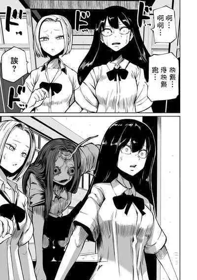 Kourin! Akuma Friends - Advent! Devil Friends | 降臨!惡魔Friends