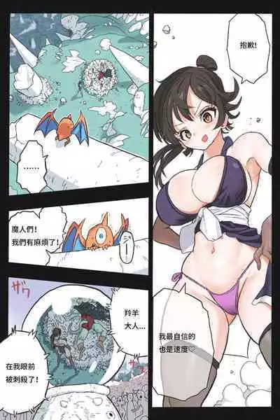 Mankoku Bujutsukai 3