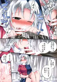 (Reitaisai 12) [Sunset Beach (Hammer)] Aneto Gensou (Touhou Project) [Chinese] [无毒汉化组]