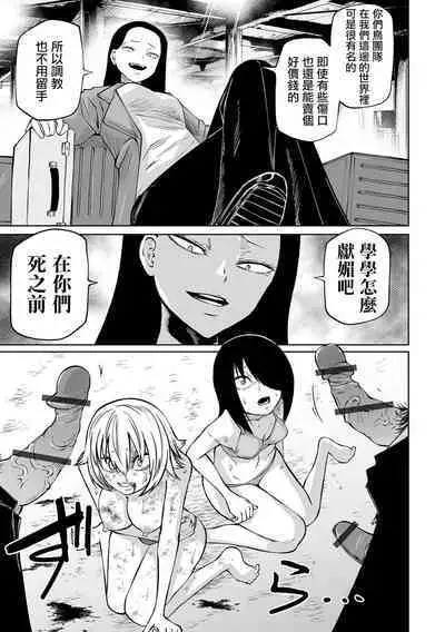 Kourin! Akuma Friends - Advent! Devil Friends | 降臨！惡魔Friends