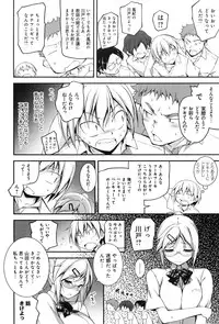 [Kikurage] Kimi to H