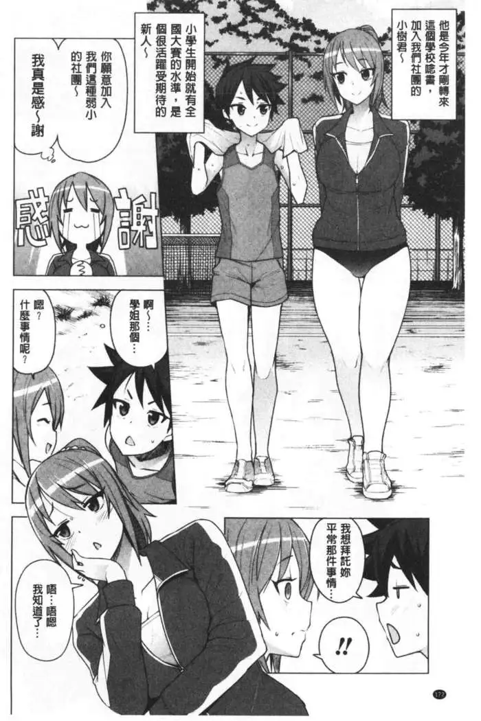 Caramel Hame-Art | 焦糖般的香甜性愛