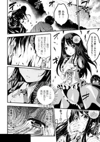 [Ashimoto☆Yoika] Harame yo Waga Shikyuu, to Shoujo wa Itta [Digital]