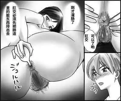 Okaa-san to Himitsu no Juken Benkyou