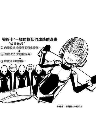 Kourin! Akuma Friends - Advent! Devil Friends | 降臨!惡魔Friends