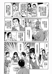 [Hazuki Kaoru, Takizawa Hiroyuki] Joshi Ana Nanase | 性感女主播 Vol.3 [Chinese]