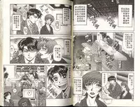 [Ozaki Akira] Caster Natsume Reiko no Yuuwaku 1 | 嗆辣女主播 夏目玲子的誘惑 1 [Chinese]