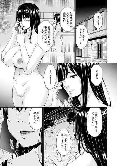 催淫家族【FANZA限定特典付き】