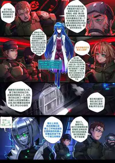 [Ibenz009] 液态水银 重制版 [Ongoing] [Chinese] [梅水瓶汉化]