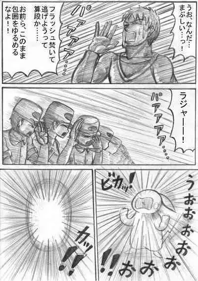 Pokémon Go to Hell!