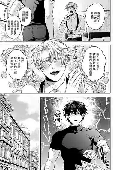 Undead Pappy | 吸血鬼爸比 Ch. 1-3