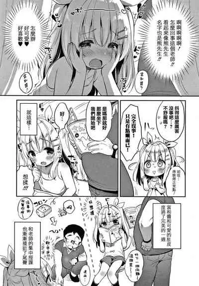 [Usashiro Mani] Punitto Complex [Chinese] [篆儀通文書坊&绅士仓库漢化]