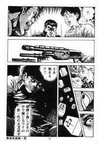 [Maeda Toshio] Chi no Wana Vol. 3