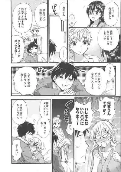 Zettai Harem Vol.7 + Seifuku Harem Settei Artworks Shuu