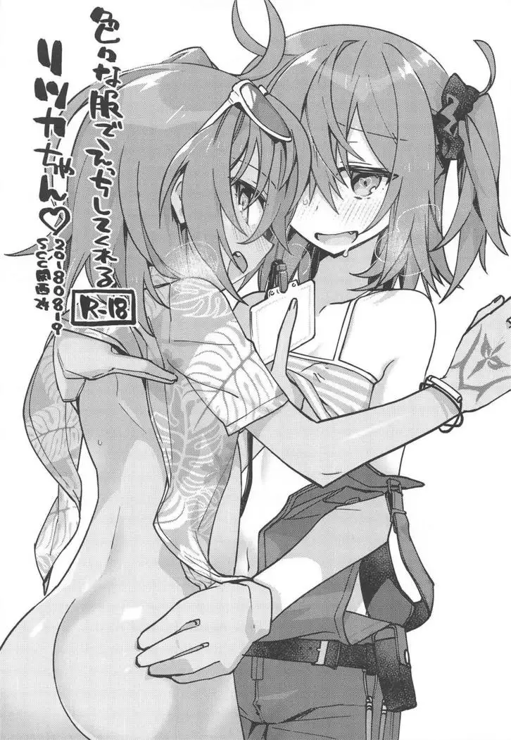 Master ga Futari ni Natta kurai de Doctor wa Makemasen!