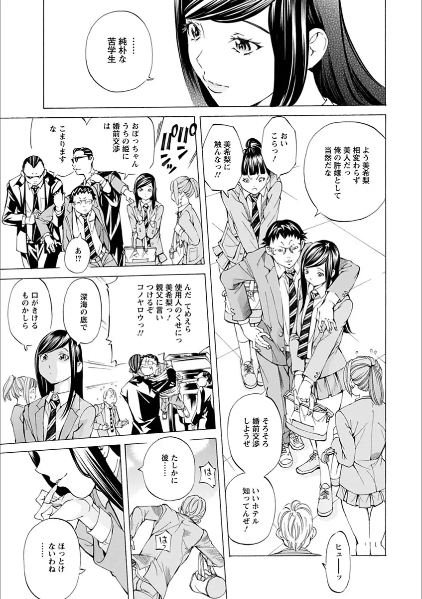 Gakuen Kousoku Hakusho