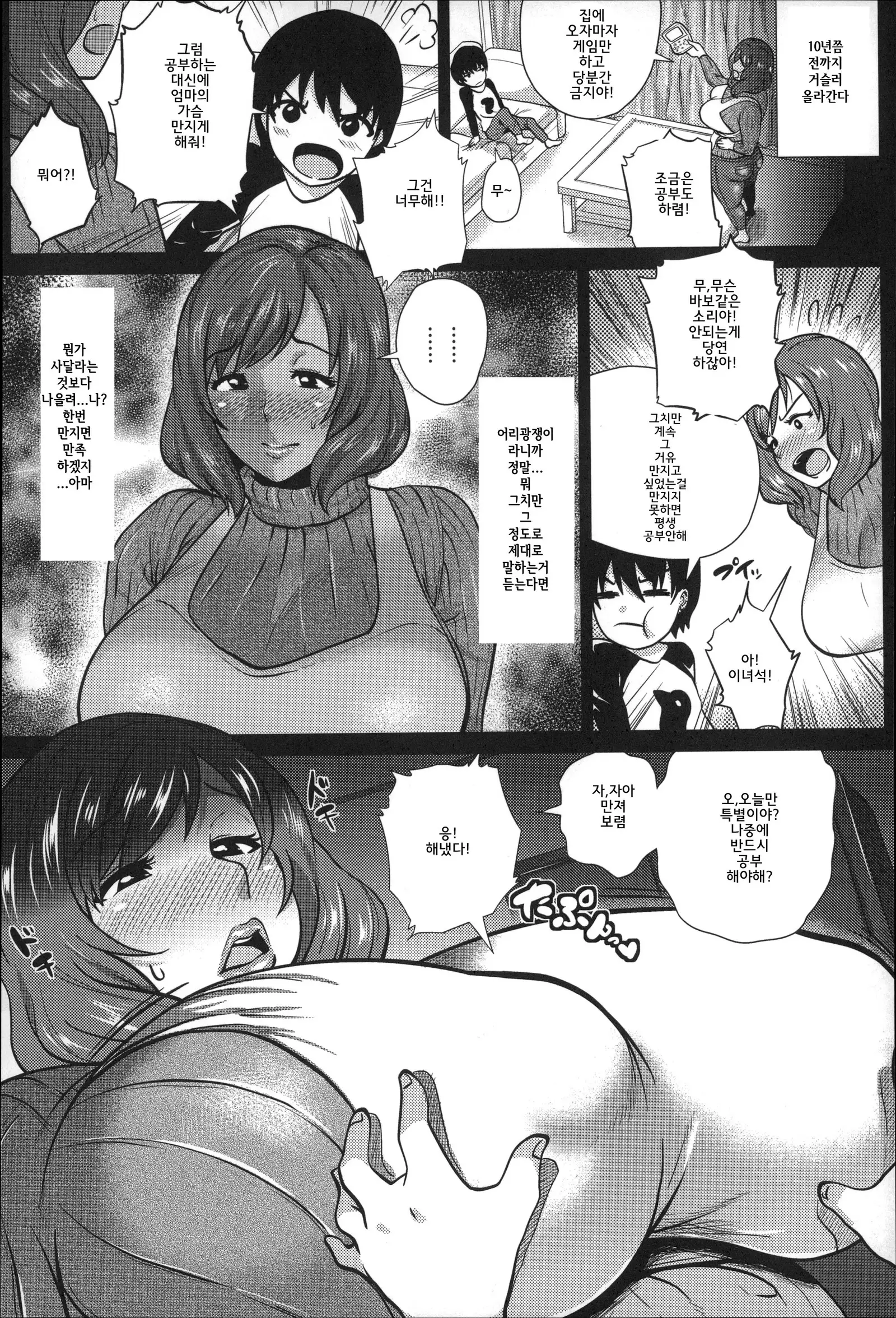 Dosukebe! Oniku-Carnival | 씹변태! 고기카니발