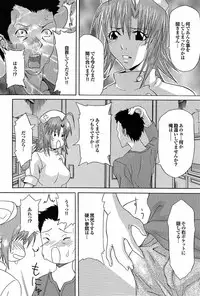 Mitsu-Man Vol.07 [2009-03]