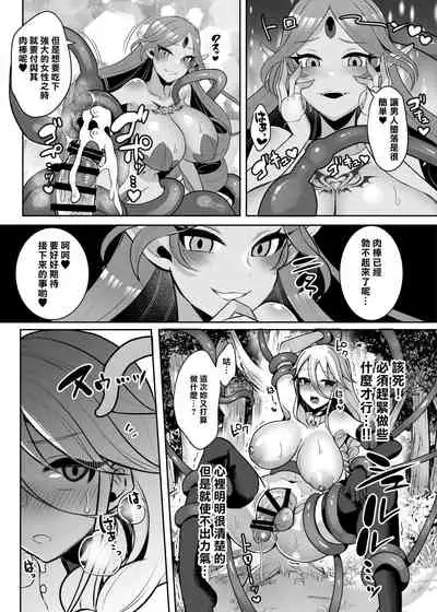 Cool Kenshi no Futanari-ka Renzoku Shasei