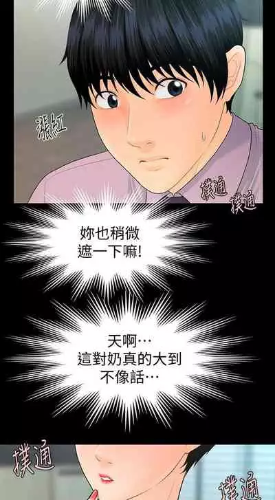 秘書的潛規則 1-100