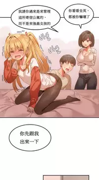 [Mx2J] Hahri's Lumpy Boardhouse Ch. 1~16【委員長個人漢化】（持續更新）