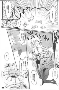 [Combat Ecchu] Hime to Dragon - Princess & Dragon | 姬與淫猥惡龍 [Chinese]