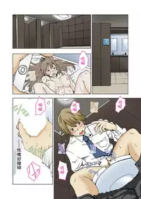 [Lithium, Yamamoto Hyugo] Imouto ga Suki de Suki de Tamaranai [Chinese] [朔夜汉化]