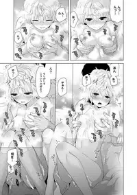 [Shiina] Noraneko Shoujo to no Kurashikata Ch. 1-12 [Digital]