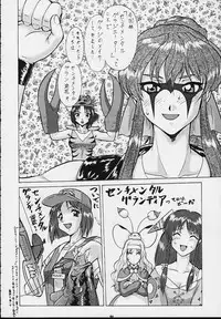 (C54) [Tsurikichi Doumei (Various)] Nan Demo-R Kepuuroku (Various)