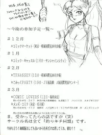 [Tsurikichi Doumei (Umedama Nabu, Yokoyama Mitsuteru)] Giant Nan.Demo.R (Giant Robo)