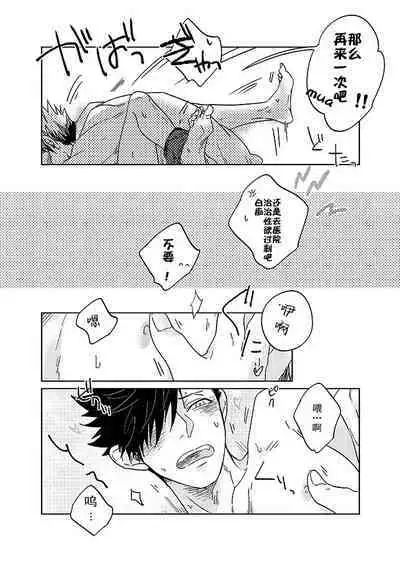 Hyaku Man Kai Aisareta Kuro Neko | 爱了一百万次的黑猫