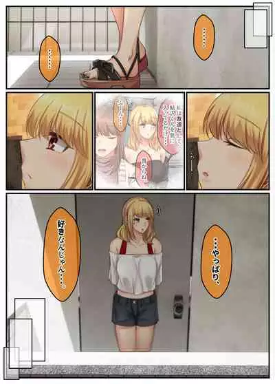 おとなり姉妹との交尾性活─総集編─