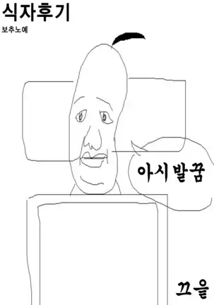 Kakka no Chouki-sama