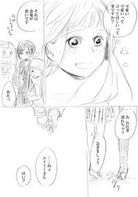 [にきび] 少女たちが少女を攫って来るお話