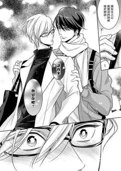 坏男人特集 01-05 完结 Chinese [拾荒者汉化组]