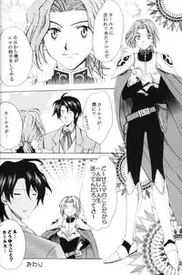 (C69) [D-Amb (Chitose Piyoko)] EARLY WARNING (Cluster Edge)