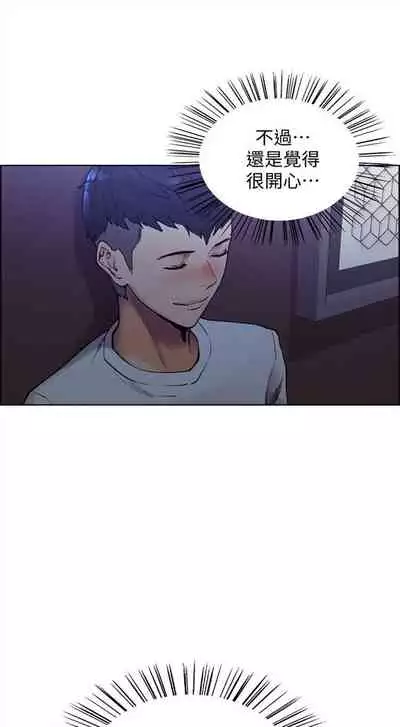 [週二] [Serious] 室友招募中 1-12 官方中文（連載中）