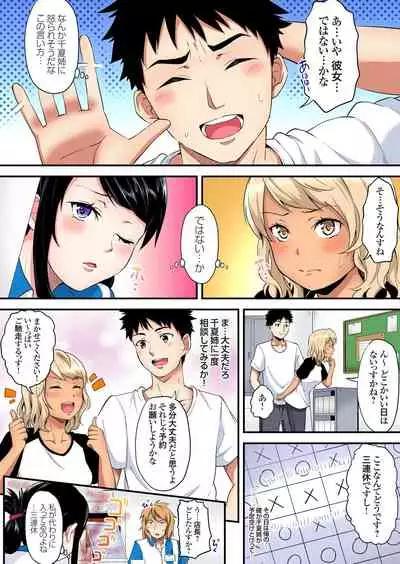 ギャルママとパコパコSEX~人妻の超絶テクにマジイキ絶頂!第1~23話