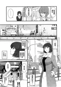 [Saigado] Hitoduma Onnakyoshi Main-san Ch.1-16 [Chinese]